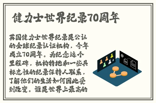 2024钙Gy钙站